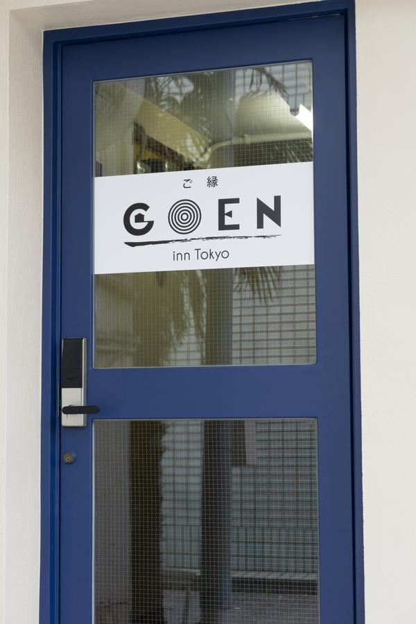 Goen Inn Τόκιο Εξωτερικό φωτογραφία